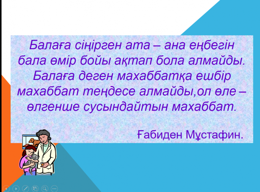 Ата-аналарға арналған семинар