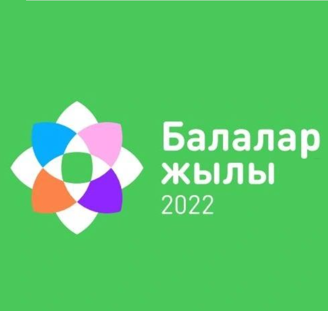 Абай атындағы орта мектебінде маусым айының 10-ы күні "2022 - Балалар жылына" орай "Балалар еңбегін пайдалануға қарсы күрестің - 12 күні"